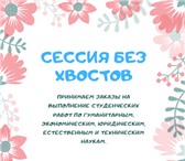 Фотография в Образование Курсовые, дипломные работы Астрахань-Зачтено выполнит дипломные работы, в Астрахани 500
