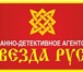 Фото в Работа Вакансии ЧОО "Звезда Руси" принимает на постоянную в Иваново 0