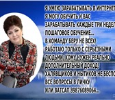 Фото в Работа Работа на дому Требуются 5 человек на должность информационного в Уфе 20 000