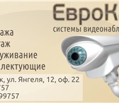 Фотография в Прочее,  разное Разное Компания "ЕвроКам" предлагает монтаж и продажу в Братске 0