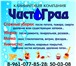 Фотография в Прочее,  разное Разное Профессиональная химчистка мягкой мебели, в Волгограде 100