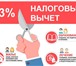 Фото в Прочее,  разное Разное Подготовлю декларацию 3-НДФЛ для получения в Перми 300