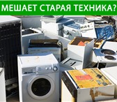 Изображение в Прочее,  разное Разное Бесплатно вывезем старый не нужный для вас в Нижнем Новгороде 0