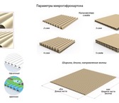 Изображение в Прочее,  разное Разное Производим микрогофрокартон из офсета в ассортименте: в Ногинск 100