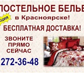 Фотография в Мебель и интерьер Разное Пришло время засыпать и просыпаться в хорошем в Красноярске 999