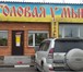 Фотография в Работа Вакансии В столовую У Мыколы требуется повар. в Сургуте 45 000