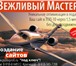 Foto в Прочее,  разное Разное Здравствуйте! Веб-студия «Вежливый мастер» в Краснодаре 1