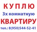 Изображение в Недвижимость Квартиры 3-комнатную квартиру. Район и этажность значение в Верхняя Пышма 4 500 000