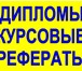 Foto в Образование Курсовые, дипломные работы Учебный центр ДИПЛОМ ПЛЮССкорая помощь студентам в Сыктывкаре 0