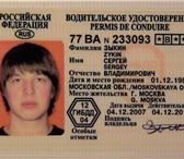 Foto в Прочее,  разное Разное Оперативная помощь лишенным водительского в Петрозаводске 30 000