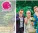 Фотография в Развлечения и досуг Организация праздников Свадебный баннер и Press Wall на свадьбу в Солнечногорск 1 000