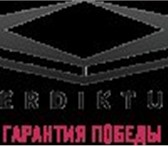 Фотография в Строительство и ремонт Разное С нашей помощью Вы сможете пройти процедуру в Екатеринбурге 5 000