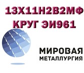 Фото в Строительство и ремонт Строительные материалы Предприятие ООО «Мировая Металлургия» реализует в Саратове 0