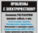 Фото в Строительство и ремонт Электрика (услуги) Высококвалифицированные специалисты, прошли в Тюмени 1 000