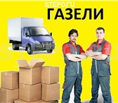 Изображение в Прочее,  разное Разное - КВАРТИРНЫЕ и ОФИСНЫЕ ПЕРЕЕЗДЫ- СБОРКА / в Туле 100