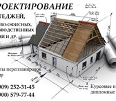 Foto в Строительство и ремонт Строительство домов Выполняю индивидуальные проекты домов, торгово-офисных в Калуге 2 000