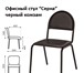 Фото в Мебель и интерьер Столы, кресла, стулья Эргономичность, четкость линий, комфорт, в Москве 450