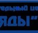 Foto в Образование Курсы, тренинги, семинары ОЦ "Плеяды" Тренинг-семинар "Интернет-маркетинг в Краснодаре 7 200