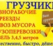 Фотография в Прочее,  разное Разное Мы являемся ответственной компанией, выполняющей в Самаре 140
