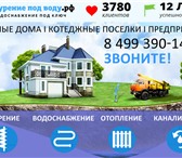 Foto в Строительство и ремонт Другие строительные услуги Бурение скважин на воду.Работаем для Вас в Москве 0