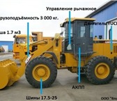 Изображение в Авторынок Фронтальный погрузчик Универсальная машина для землеройных, транспортных в Якутске 2 550 000