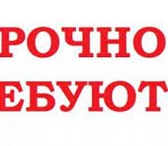 Изображение в Работа Вакансии Требования:• опыт работы не главное, главное в Сургуте 40 000