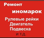 Foto в Авторынок Автосервис, ремонт Ремонт автомобилей -авто ремонт- -автосервис- в Вологде 500