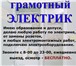 Фото в Строительство и ремонт Электрика (услуги) Опытный ЭЛЕКТРИК делаю качественно, даю гарантию в Владивостоке 0