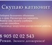 Фотография в Прочее,  разное Разное Покупаем Катионит КУ2-8!с хранения и неликвидов в Москве 40 000