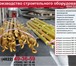 Фотография в Строительство и ремонт Строительные материалы Освоено производство следующих типоразмеров: в Москве 1 000