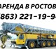 Аренда автокрана Liebherr 120 т, по наиб