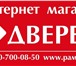 Изображение в Строительство и ремонт Двери, окна, балконы ОФИС ул.ИЖОРСКОГО БАТ. 24  тел. 60-70-70 в Москве 10 000