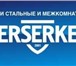 Изображение в Строительство и ремонт Двери, окна, балконы Компания «BERSERKER»,  работает на рынке в Ростове-на-Дону 9 000