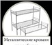 Foto в Мебель и интерьер Мебель для спальни Предлагаем вашему вниманию кровати металлические. в Володарск 1 400