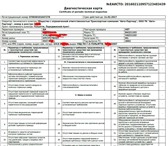 Изображение в Прочее,  разное Разное Провожу техосмотр.Легковые-400 руб.,всё остальное-600 в Тольятти 400
