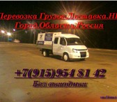 Foto в Авторынок Транспорт, грузоперевозки Здравствуйте! Наша организация предлагает: в Нижнем Новгороде 1 200