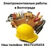 Foto в Строительство и ремонт Электрика (услуги) "ЭЛЕКТРОМОНТАЖНЫЕ РАБОТЫ - УСЛУГИ ЭЛЕКТРИКА, в Москве 100