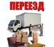 Изображение в Прочее,  разное Разное Пожалейте легковую-предоставим грузовую
Квартирные,дачные,гаражные в Братске 333