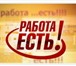 Изображение в Работа Вакансии Требования:- Можно без опыта работы- Целеустремленность- в Барнауле 15 000