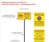 Изображение в Прочее,  разное Разное Таблички и информационные стойки для размещения в Красноярске 0