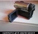 Новое изображение Видеокамеры Продам небольшую цифровую камеру sony с записью на кассетку иили флешку, блок питания и зарядка, 26412 в Новосибирске Изображение в Электроника и техника Видеокамеры Продам небольшую цифровую камеру sony с записью в Новосибирске 2 800