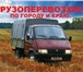 Фото в Авторынок Транспорт, грузоперевозки ГРУЗОПЕРЕВОЗКИ ПО ГОРОДУ И КРАЮ НА АВТО (ГАЗЕЛЬ) в Краснодаре 390