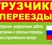 Фотография в Авторынок Транспорт, грузоперевозки Мы развеем укоренившееся мнение о грузчиках в Ростове-на-Дону 250