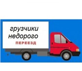 Изображение в Прочее,  разное Разное Наши грузчики выполнят работу действительно в Туле 100