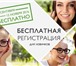 Фото в Прочее,  разное Разное Официальная Регистрация в компанию Oriflame в Москве 149