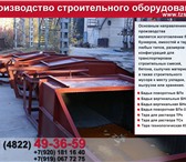 Фото в Строительство и ремонт Строительство домов Производство подкосов для строительной отрасли!Подкос в Москве 1 000