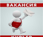 Изображение в Работа Разное Служба курьерской доставки ООО "Портал" приглашает в Москве 50 000