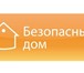 Изображение в Недвижимость Квартиры "Безопасный дом" от  Эр-Телеком!Заним аетесьпереездом в Перми 15