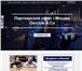 Фотография в Компьютеры Создание web сайтов Профессиональная разработка высококонверсионных в Москве 10 000