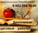 Foto в Образование Курсовые, дипломные работы Магистерские диссертации, дипломные, курсовые, в Ханты-Мансийск 500